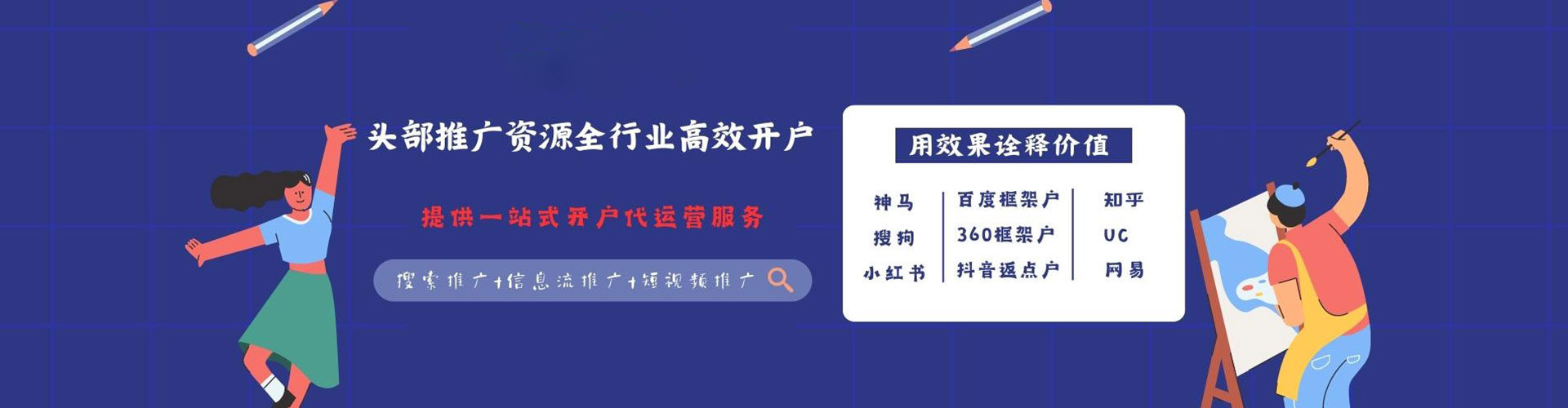绥江百度sem